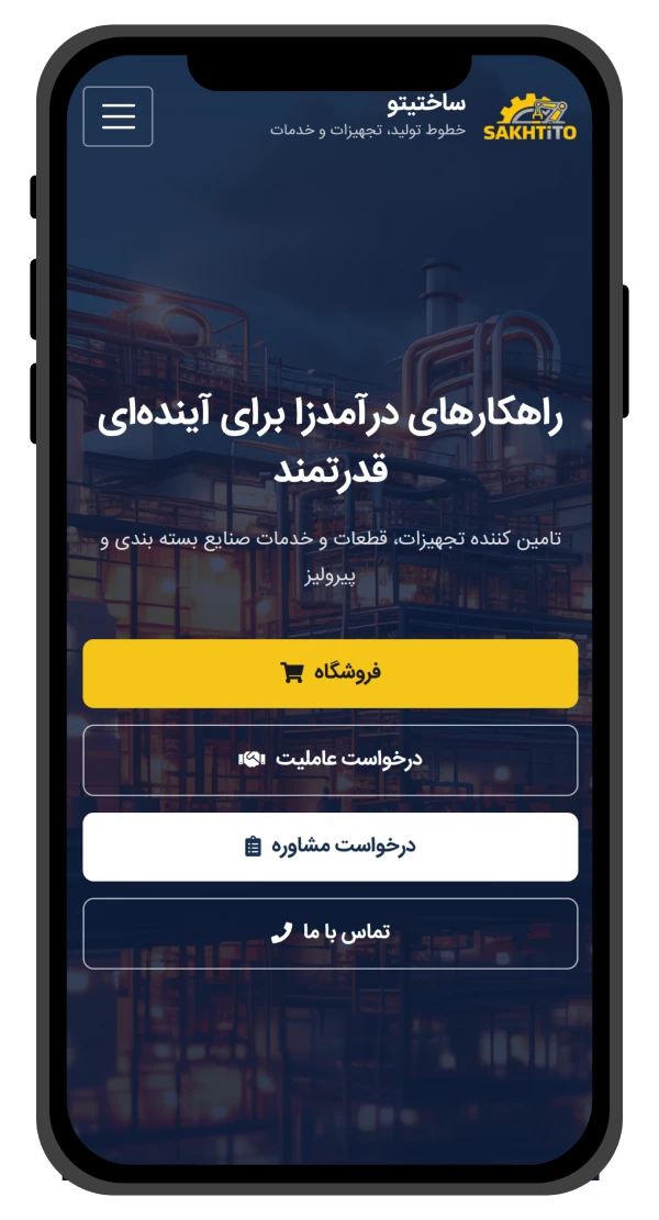 اپلیکیشن موبایل نمایندگی البرز